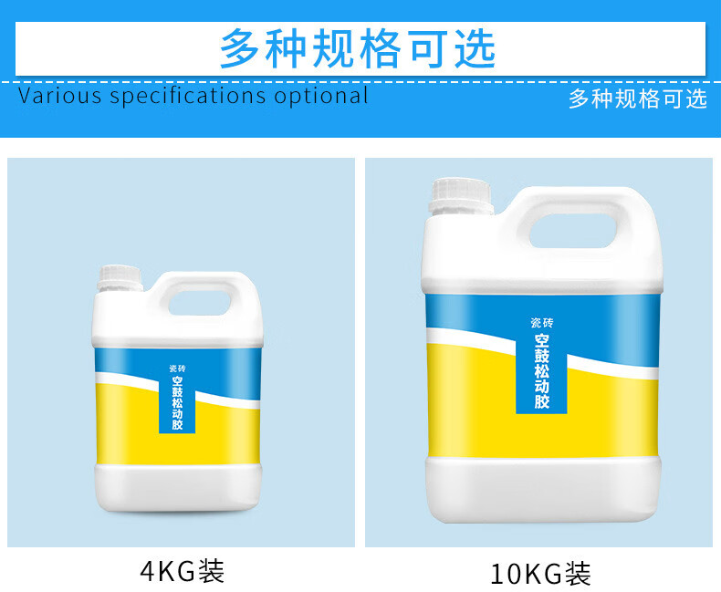 瓷砖空鼓专用胶生产配方表格(瓷砖空鼓专用胶生产配方表格图片)